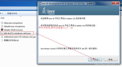 如何安装jdk及配置？jdk win7 32-图3