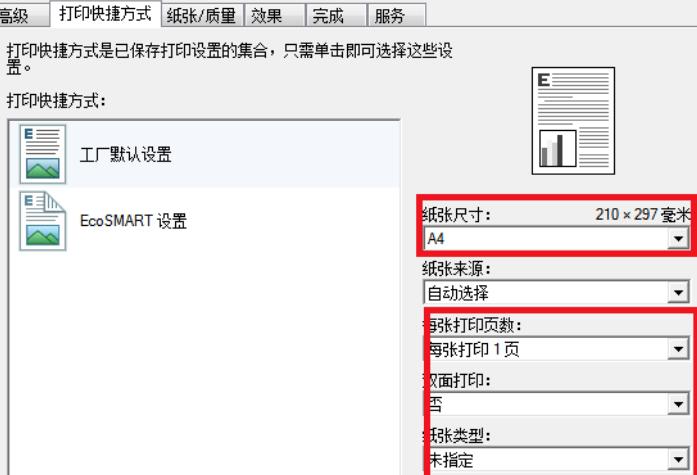 是否只要有快递单打印软件，任何针式打印机都可以实现快递单打印？windows api 打印机-图3