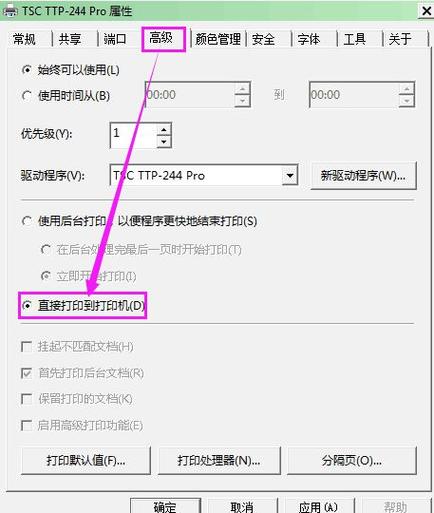 是否只要有快递单打印软件，任何针式打印机都可以实现快递单打印？windows api 打印机