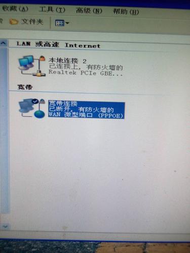 电脑上显示本地已连接上，宽带已断开，有防火墙的WAN微型端口PPPOE是什么意思？wan微型端口 win8