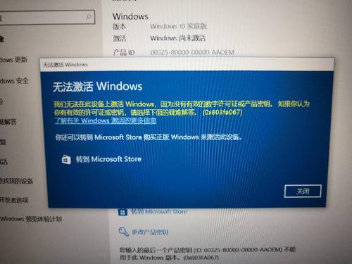 windows10激活密钥被阻止？win10密钥无法激活