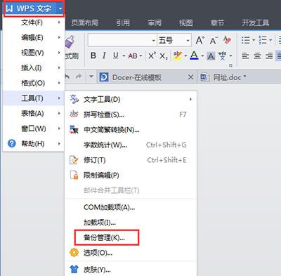 wps vba如何关闭工作页？subwindow 关闭-图3