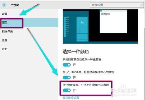 windows7怎么关渲染模式？win8 关闭aero-图1