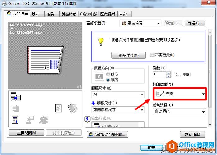 用电脑打印图片时，怎么调整打印出的图案大小？windows 打印图片