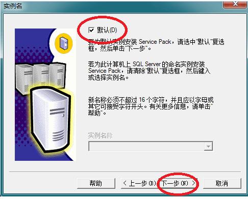 win764怎么装SQL2000？sql win7 64位-图3