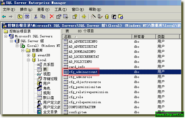 Pubwin2007详细的安装和使用说明？pubwin数据库密码修改-图2