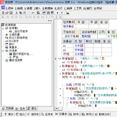 怎么在创游世界里做特效？易语言 win7 特效-图3