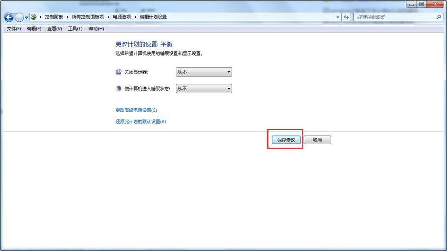 Win7系统怎么取消自动锁屏？win7取消自动锁屏