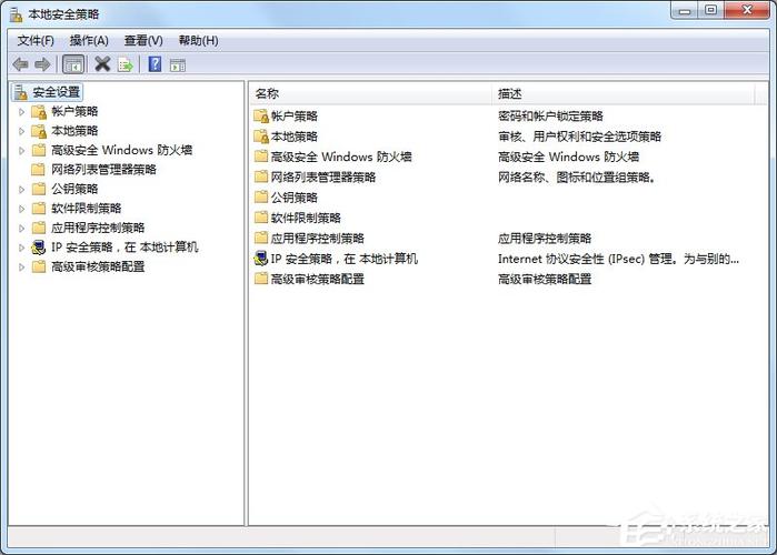 win7本地安全策略被禁用？win32 edit-图3