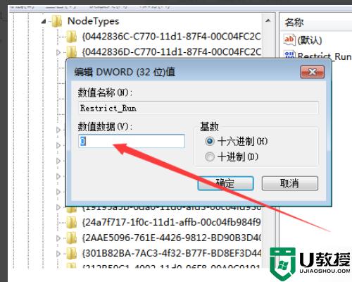 win7本地安全策略被禁用？win32 edit-图2