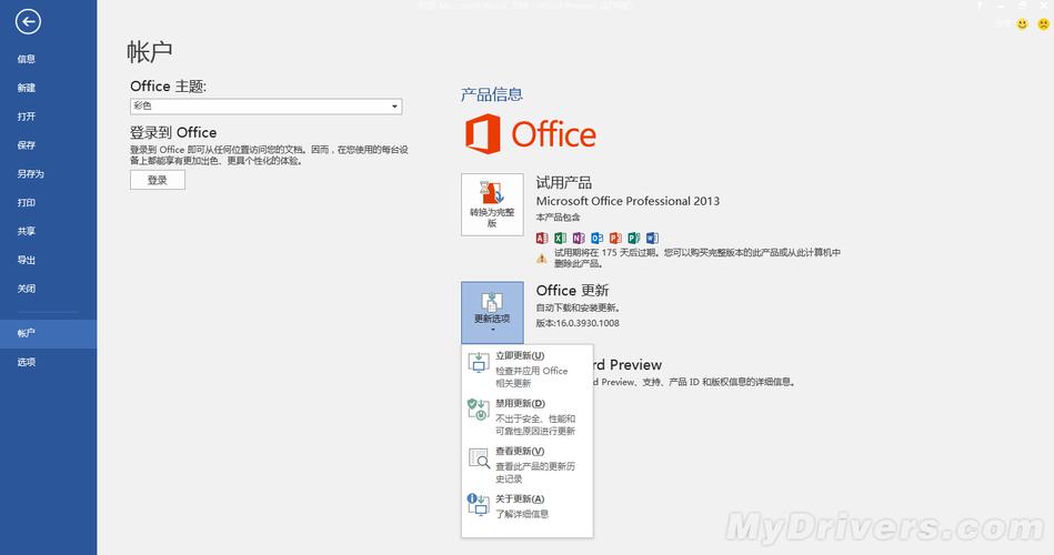 jquery怎么预览word文档？windows office api