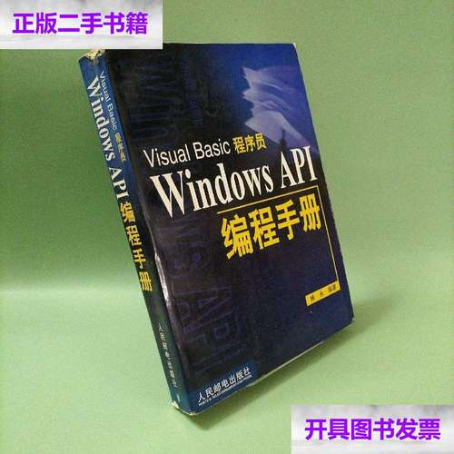 api对接是什么意思？windows api 编程手册