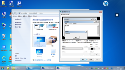 windowsaero的桌面性能低怎么办？windows aero特效