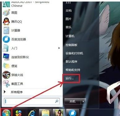 为什么我的电脑不能使用主题？win7的主题不能使用了-图3