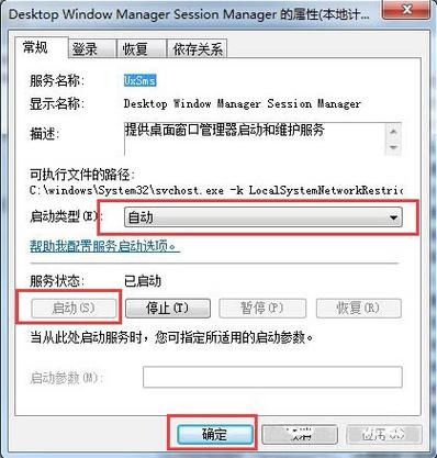 剪映电脑版win7怎么设置aero？win7如何开启aero-图3