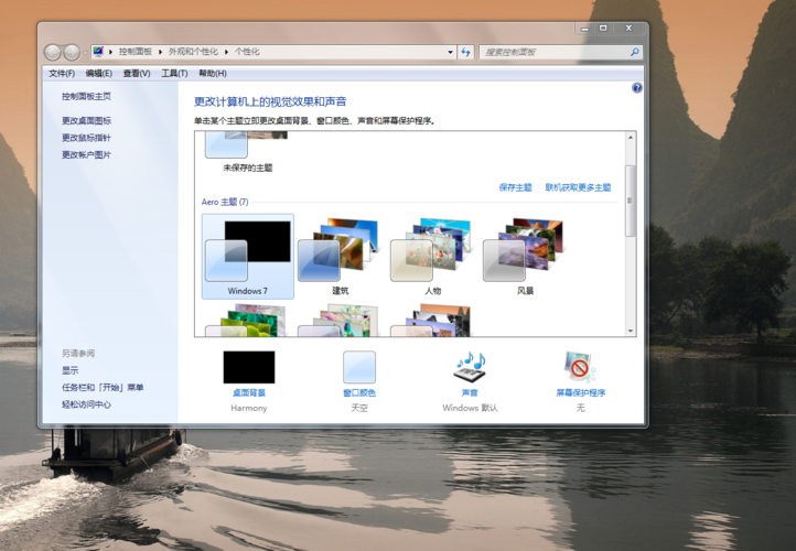 windowsaero的桌面性能低怎么办？win7桌面不支持aero