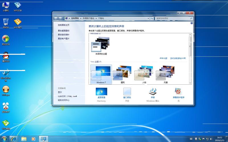 windows 7的aero桌面，具有透明的什么效果？win7强制开启aero-图2