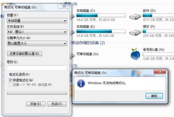 win7刻录光盘无法完成格式化？win7光驱 格式化