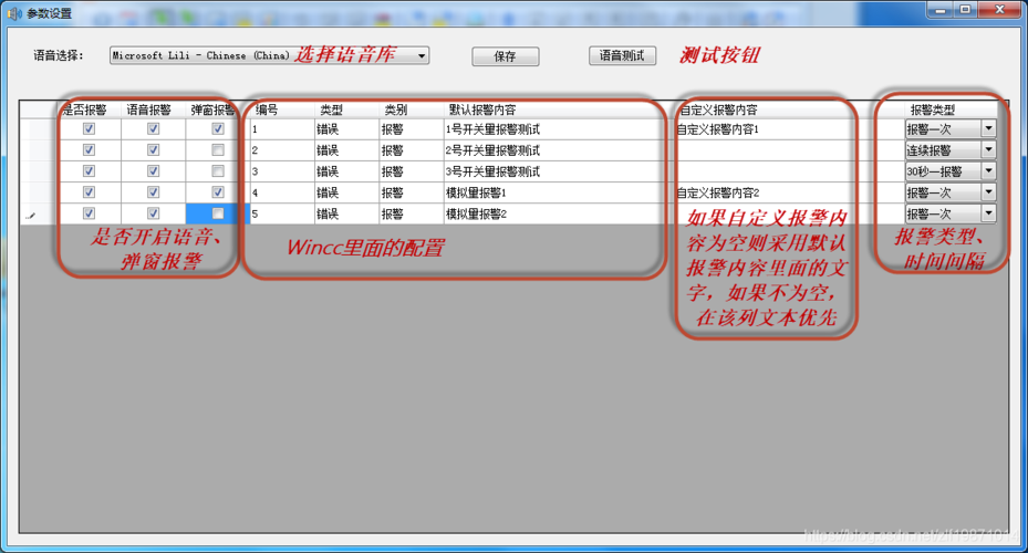 wincc7.0如何做声音报警？wincc api-图3