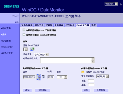 如何在WinCC中修改计算机系统时间？wincc使用手册-图2