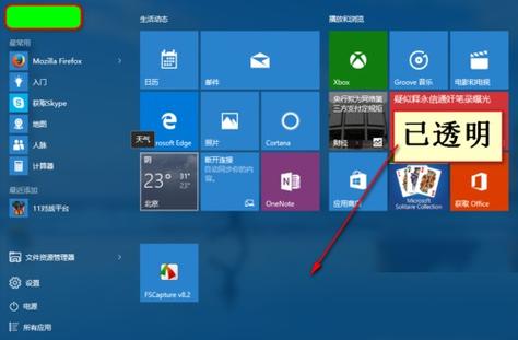 Windows 8怎样找回Aero的透明玻璃界面？win8如何关闭aero