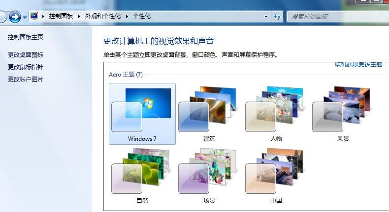 为什么aero主题无法启动？win7旗舰版无法显示aero-图2