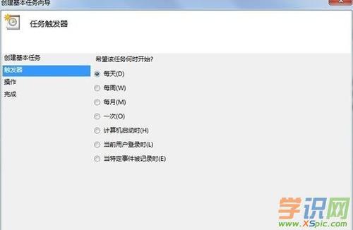 Win7系统怎么设置关机自动清理？win7阻止关机-图2