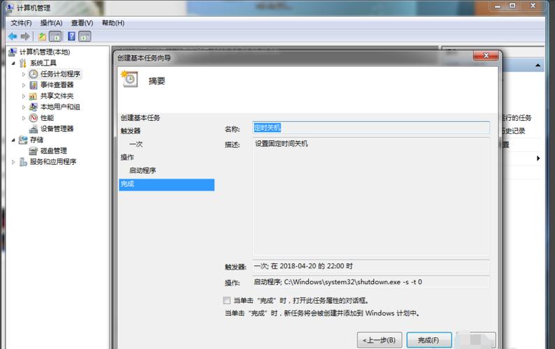 Win7系统怎么设置关机自动清理？win7阻止关机-图3