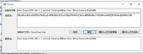 winform怎么添加配置文件？winform加密连接字符串