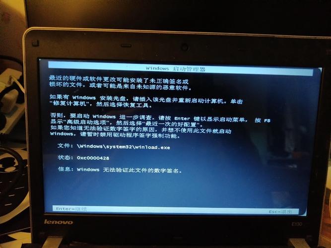 winload.exe电脑启动错误代码0xc000000f？win7 winload.exe-图3