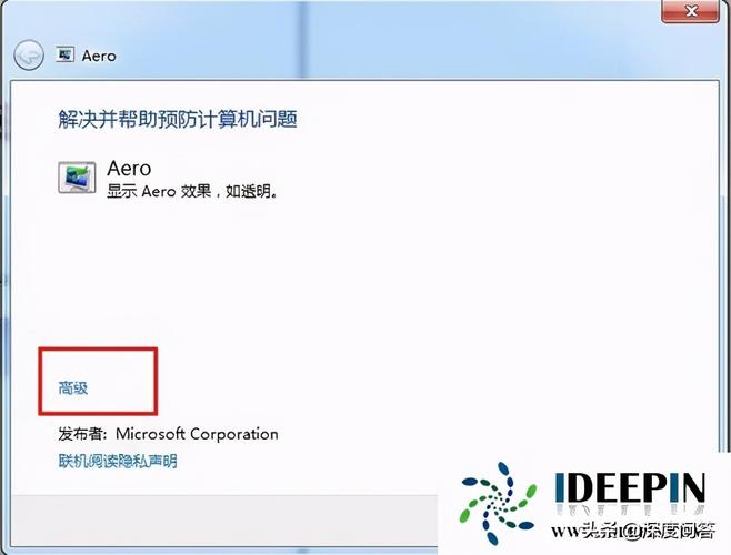 win7aero启用不了怎么办？win7旗舰版aero不能用