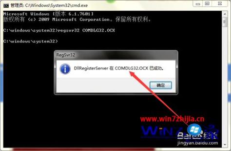 dll丢失电脑黑屏怎么？windowsro？win7 dll劫持-图2