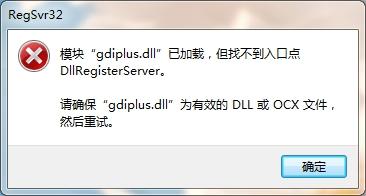 电脑缺失gdiplus.dll文件怎么解决？win 2000 gdiplus.dll-图3