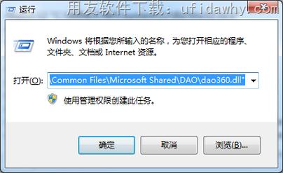 无法写入Vehcert.ocx？scrrun.dll下载 win7 64-图1