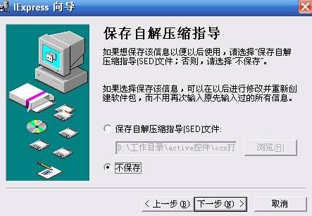 无法写入Vehcert.ocx？scrrun.dll下载 win7 64-图3