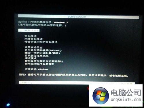 电脑开机了却黑屏，右下角显示一个b2，怎么办？windows update 6b2-图2