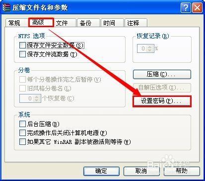 如何对文件夹在不压缩的情况下设置密码加密？windows文件保护开启