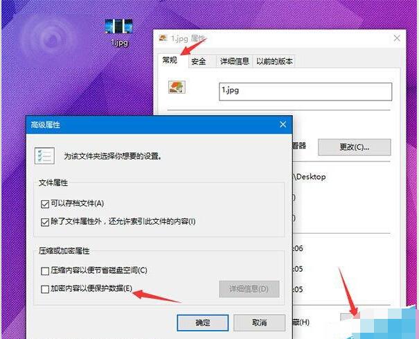 如何对文件夹在不压缩的情况下设置密码加密？windows文件保护开启-图3