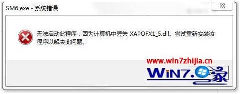 dll不能运行怎么解决？win7 找不到dll文件-图3