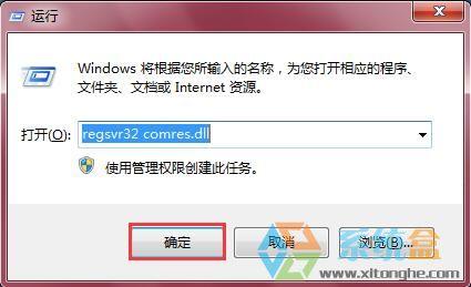 dll不能运行怎么解决？win7 找不到dll文件-图2