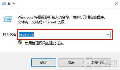 dll组件如何手工注册？windows 7 注册 dll