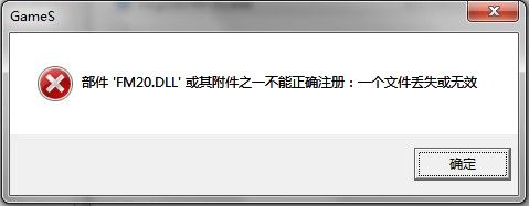 dll组件如何手工注册？windows 7 注册 dll-图2