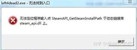 由于找不到steamdll怎么解决？win8 找不到dll