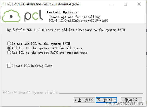 pcl2需要什么配置？window boost 安装-图3