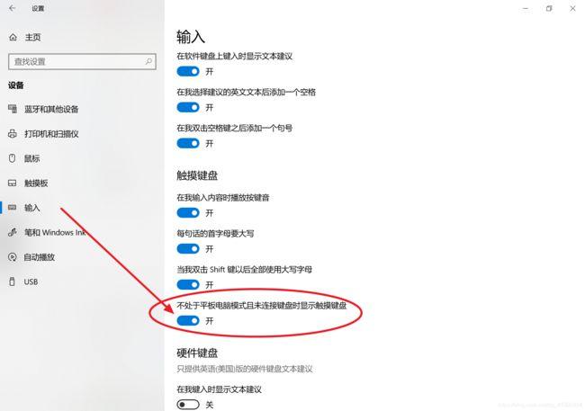 如何开启Surface特殊菜单？surface win键-图1