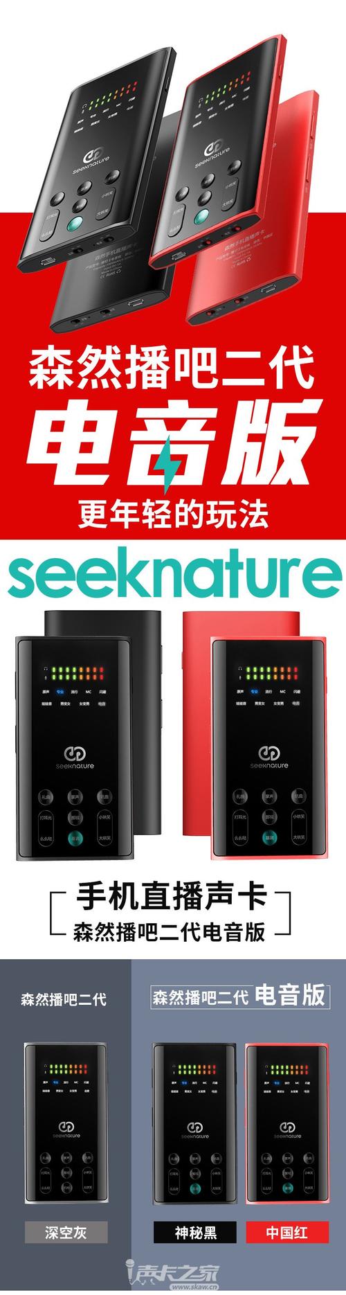 seeknature手机声卡怎么使用？coreseek windows安装