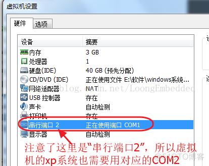 xp系统串口驱动位置？win7 xp 串口