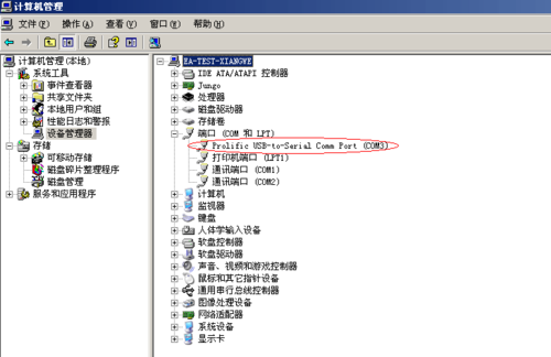 电脑串口怎么设置？windows下串口通信