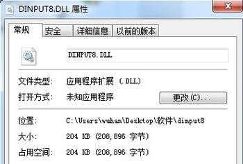 请把node.dll放在exe目录怎么解决？windows 指定dll路径