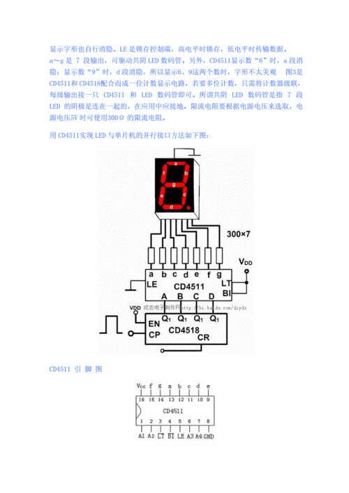 七段译码器怎么封装？win8.1封装教程-图3